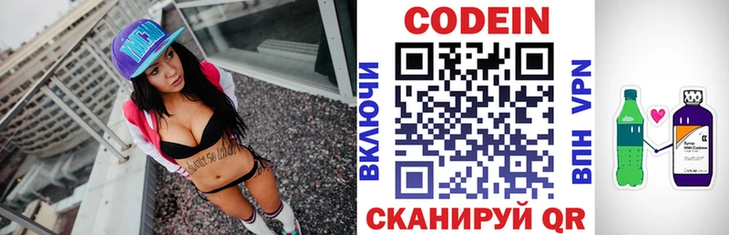 Купить где  Катав-Ивановск  Кодеиновый сироп Lean напиток Lean (лин) 