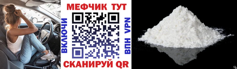 Купить закладки  Катав-Ивановск  Меф VHQ 