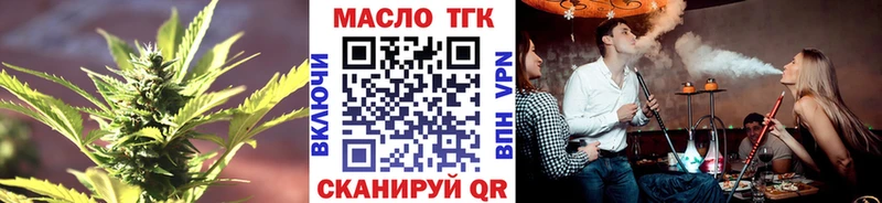 ТГК вейп с тгк  Купить закладки  Катав-Ивановск 